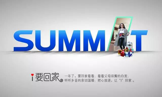 腊月十七 | “I”要回家