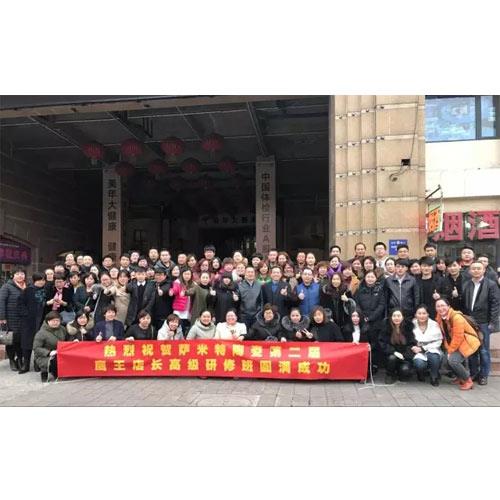 鹰击长空 再次翱翔——萨米特第二届鹰王店长高级研修班成功举行