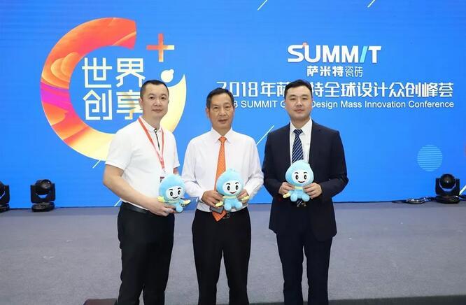 萨米特设计众创峰荟，众创中国陶瓷梦！