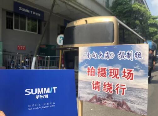 萨米特进军影视业了？！
