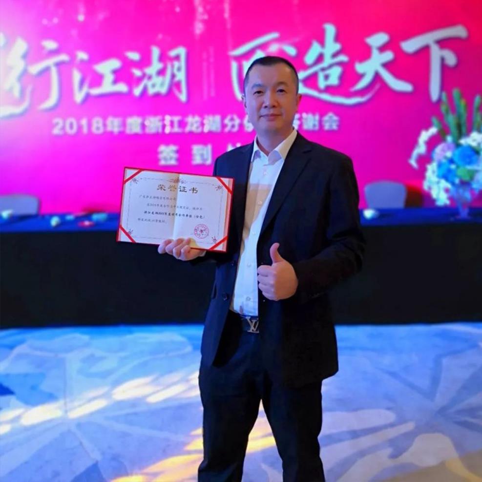 广东萨米特荣获浙江龙湖2018年度优秀合作单位