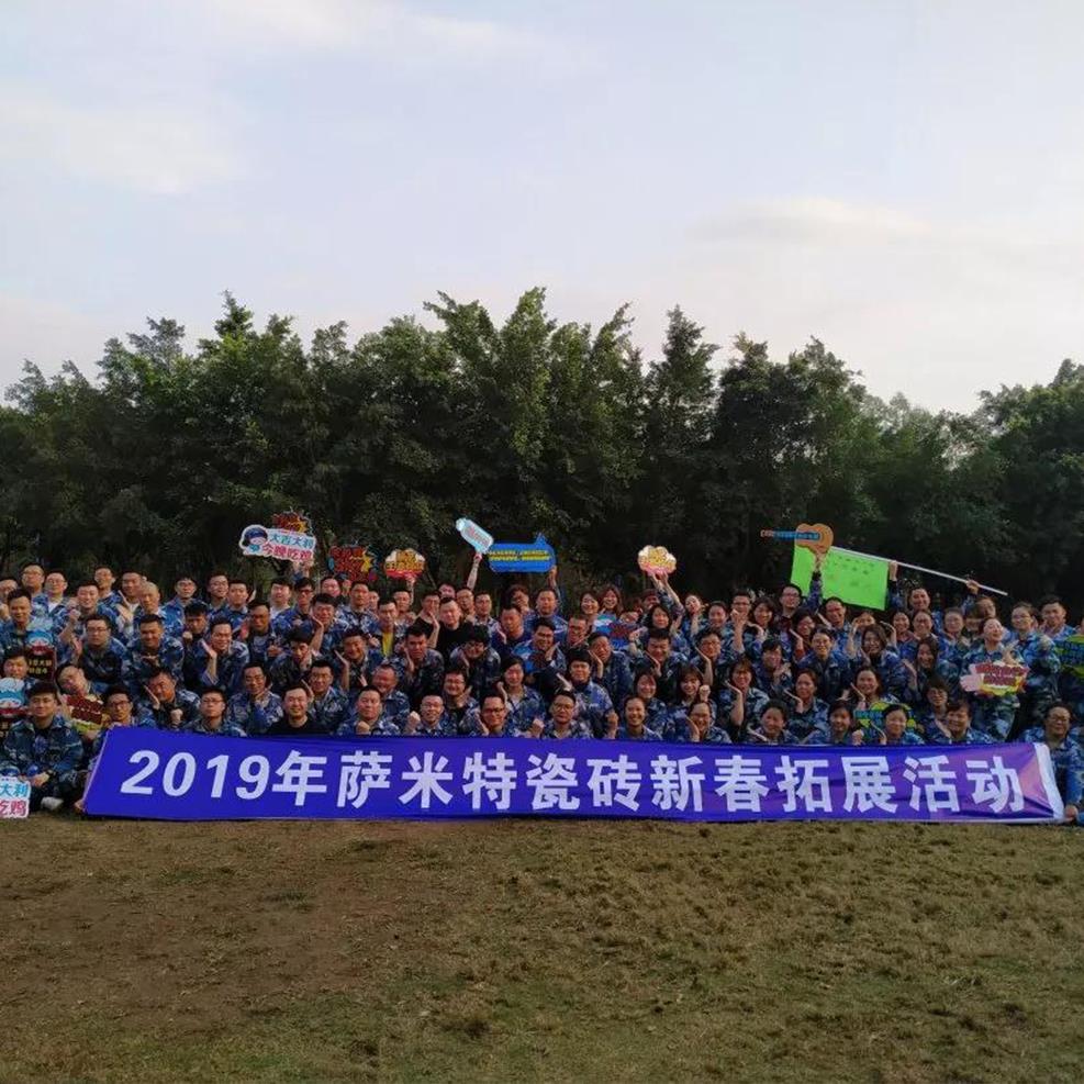 创?SUMMIT丨2019，我们一起奔跑！