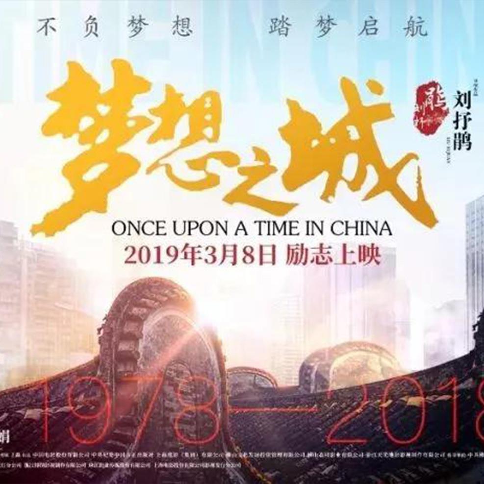3.8丨我们以这部电影致敬追梦女神