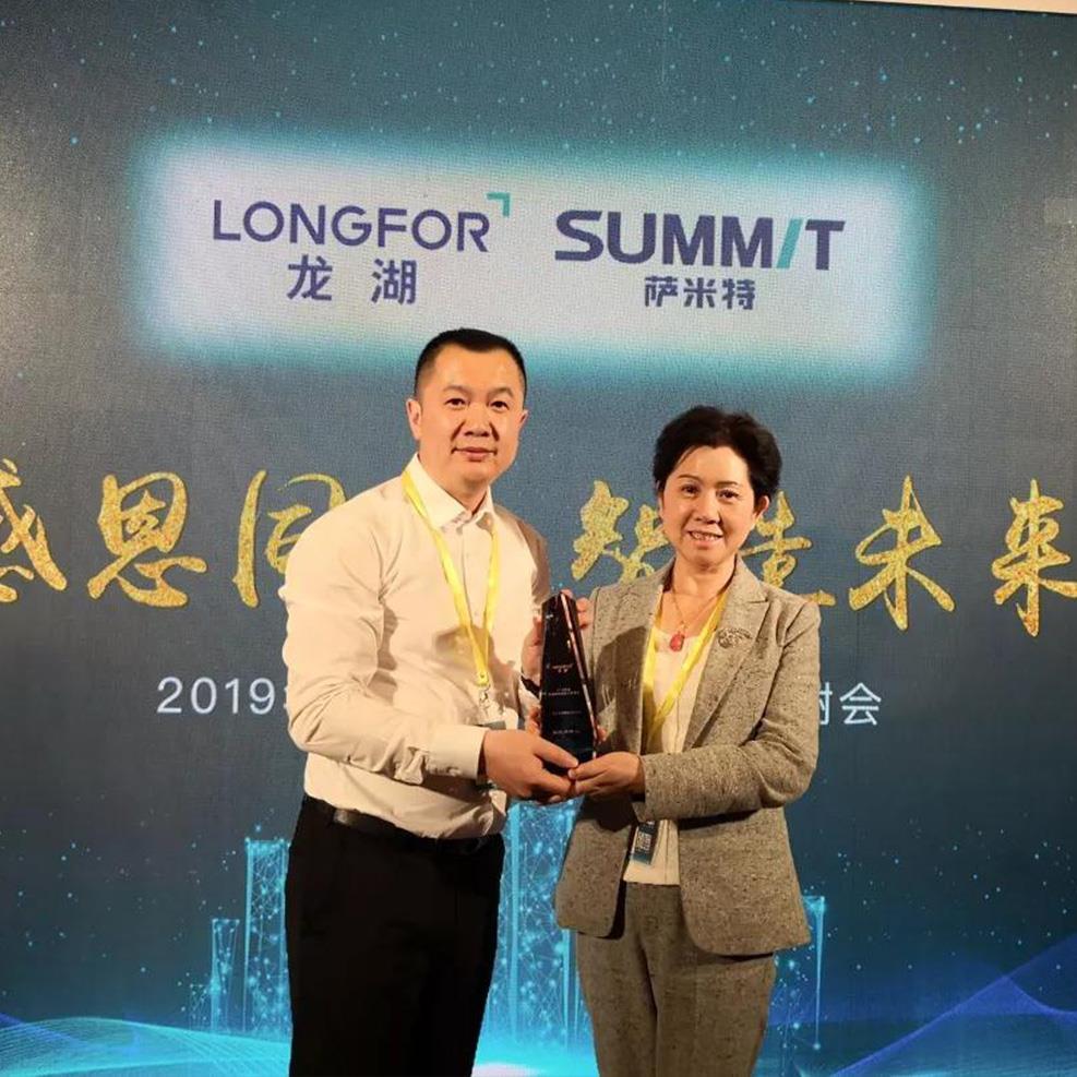 SUMMIT＆龙湖丨共创共荣十几载，同心同德赢未来
