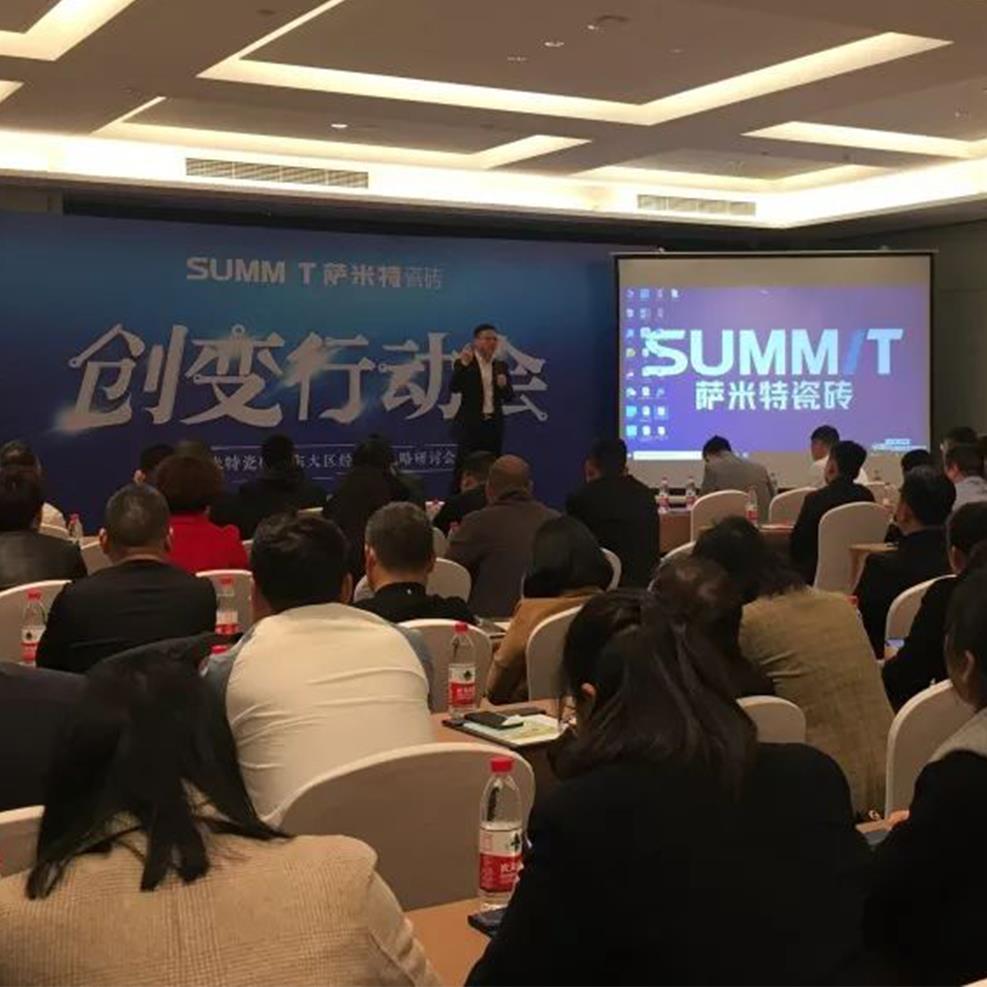 SUMMIT创变行动会 | 经销商齐聚为思想赋能，为行动增速