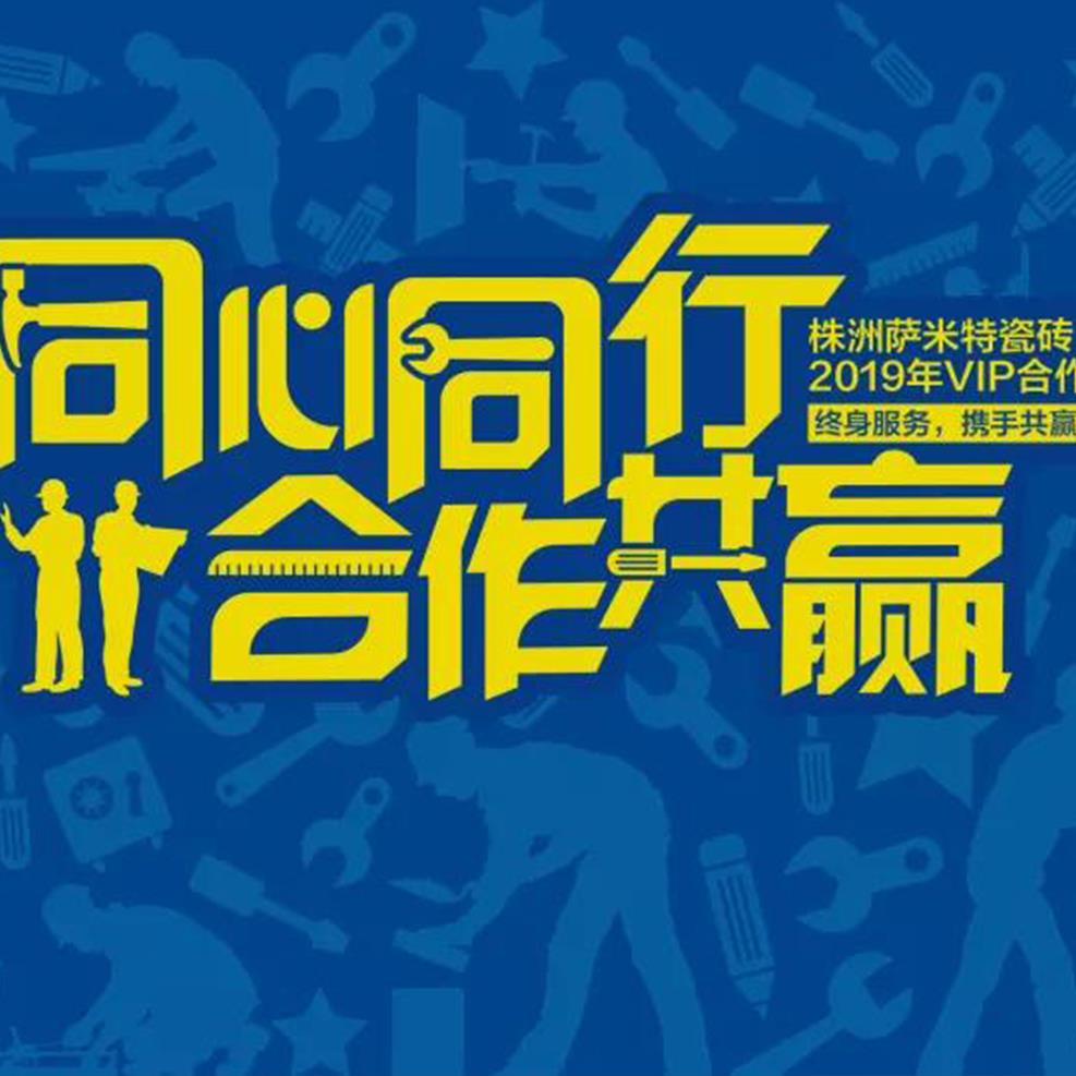 匠心阁 ▏工长招商2.0升级版首站落地株洲，再创业绩神话！