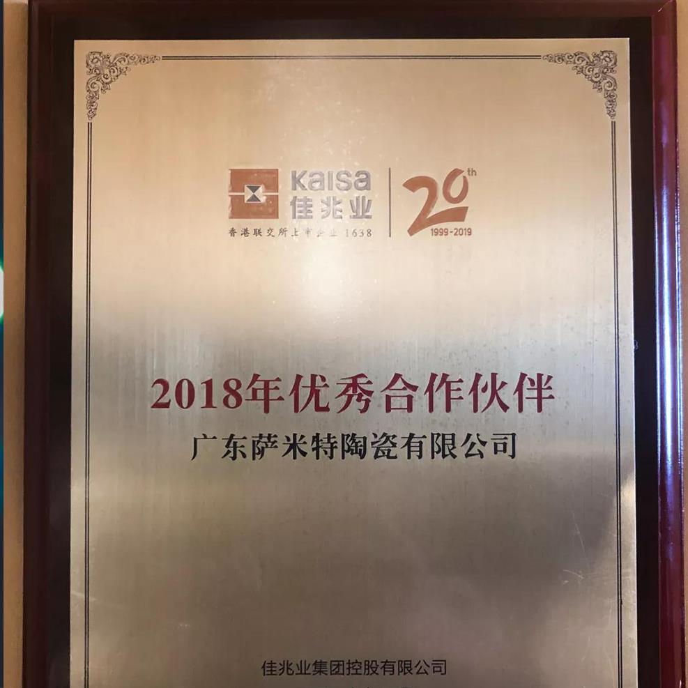 携手共进丨为萨米特瓷砖与佳兆业集团的“优秀”合作点赞！