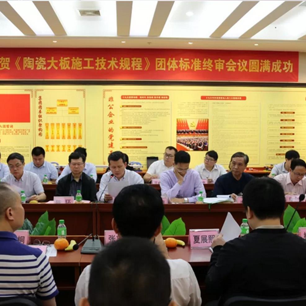 萨米特参与起草《陶瓷大板施工技术规程》，陶瓷大板应用落地再进一步