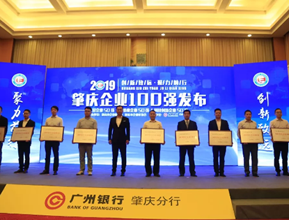厉害了萨米特！“2019肇庆企业100强”发布，再度入围前十