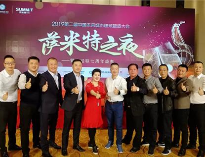 萨米特瓷砖为中国未来绿色城市发展助力加油