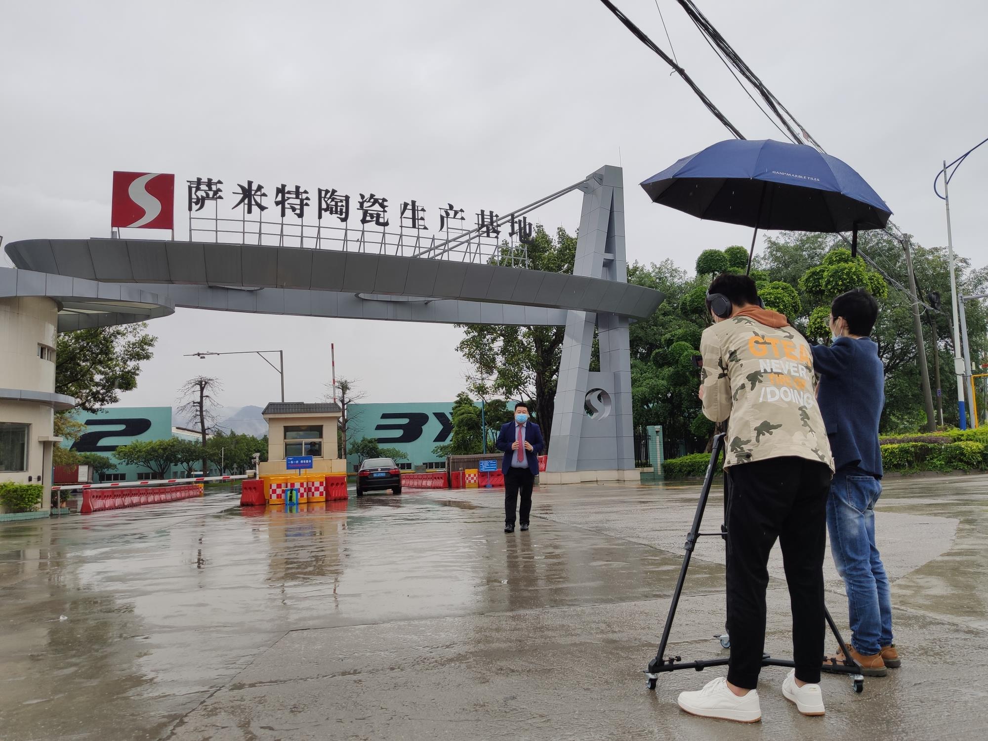 萨米特线上直播引爆第九季全国联动