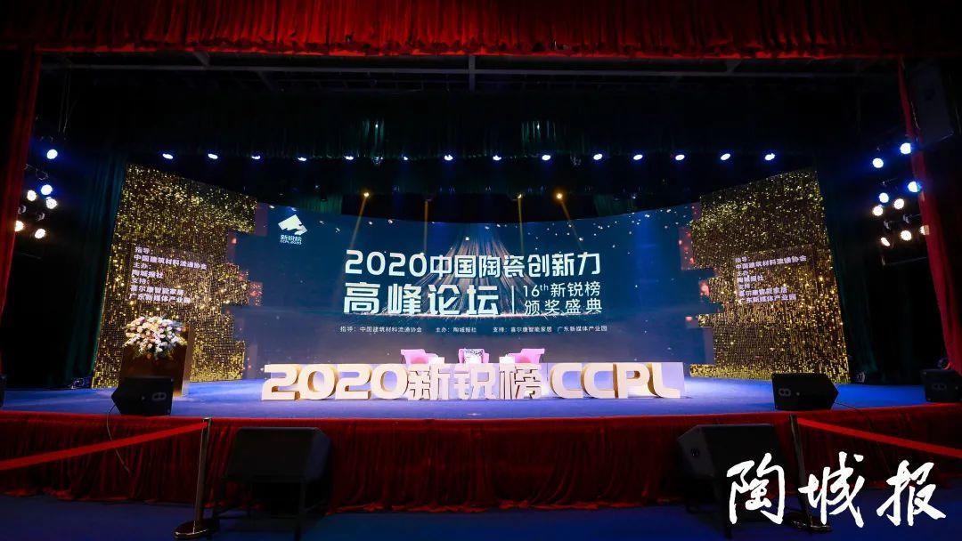 捧回新锐榜两项大奖，萨米特瓷砖产品力大爆发