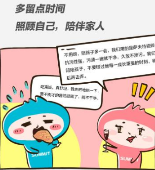 当萨米特瓷砖打起了25岁年轻人的主意……