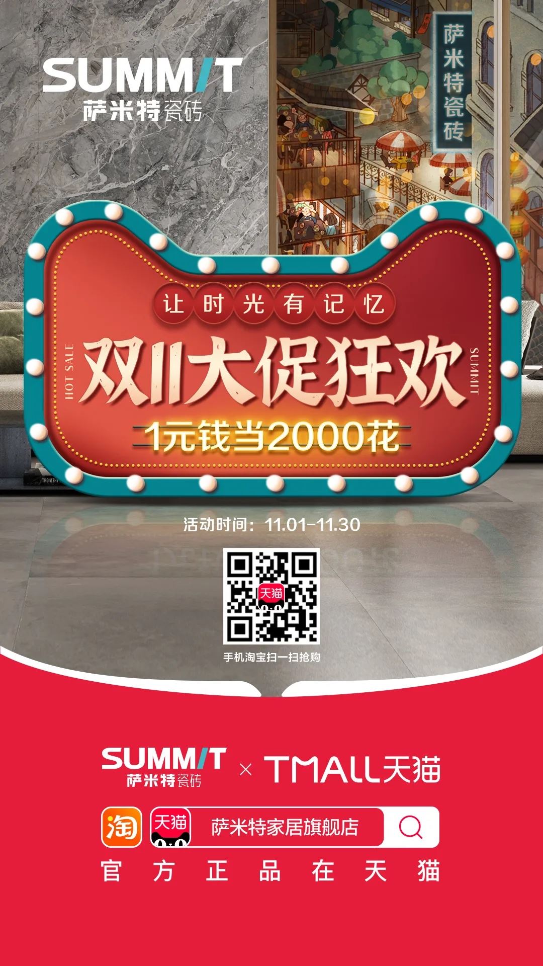 双十一捷报：200%同比业绩增长！直播获装修人气榜第一名！