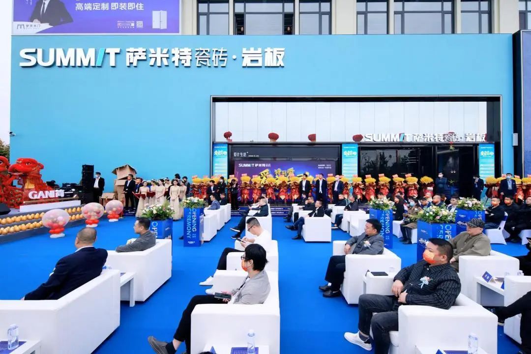 邯郸武安萨米特开业活动