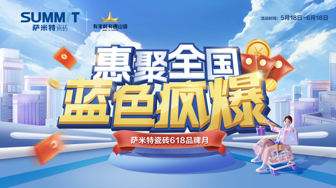 五月大事件|萨米特奋力前行，赋能终端