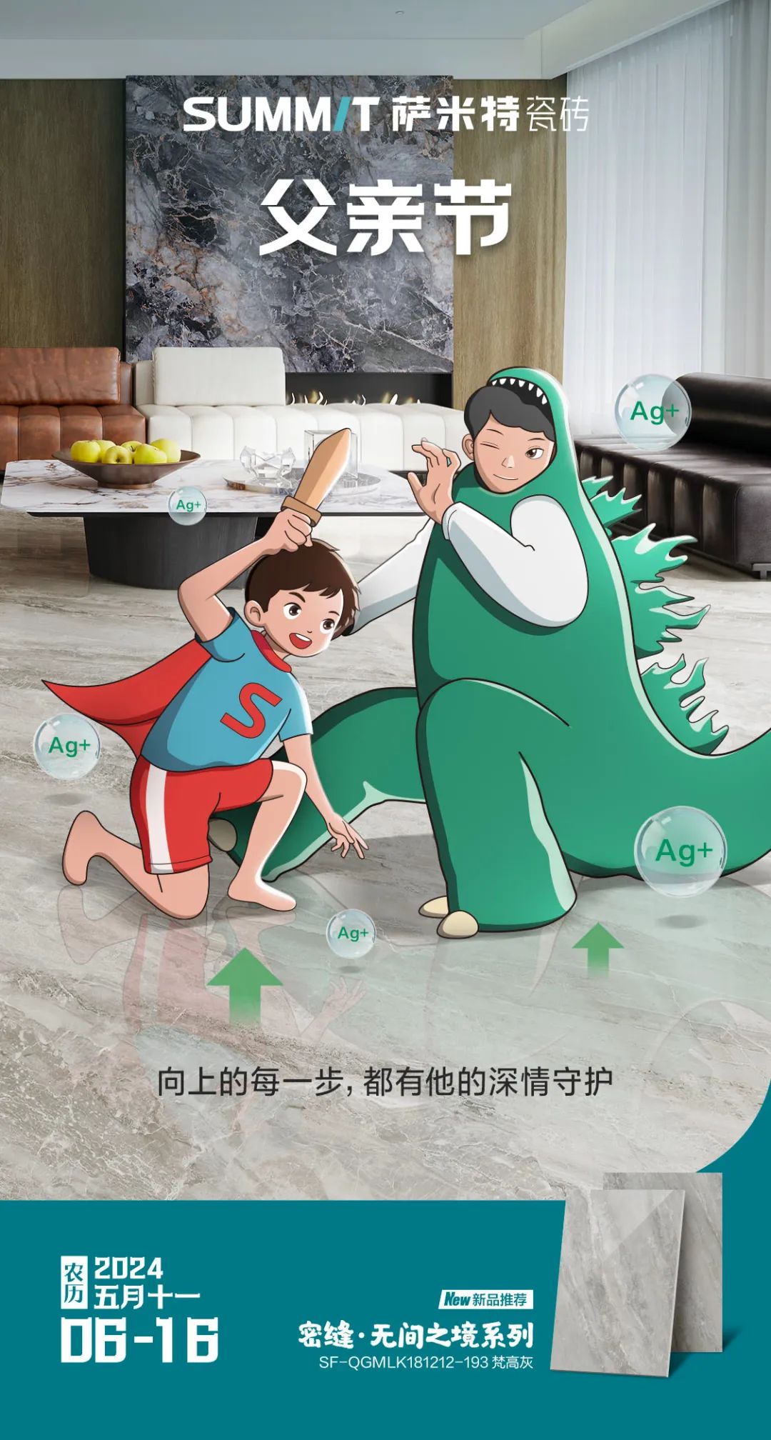 父亲节|伟岸如山，爱你如常