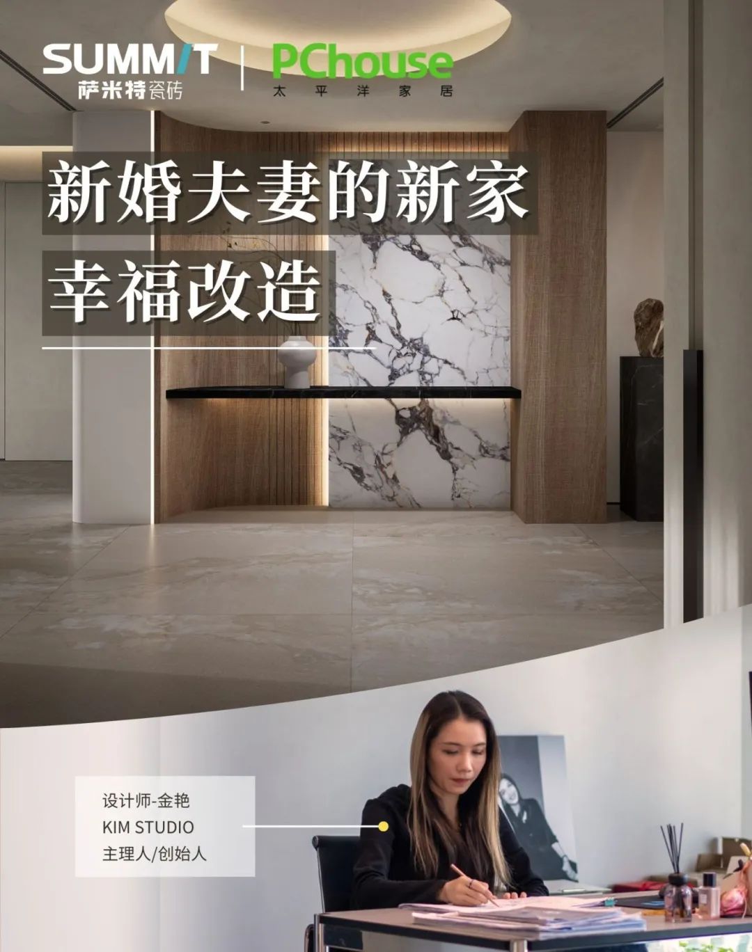 特有意思的家 | 杭州年轻夫妻婚房的幸福改造，享受城市潋滟中的优雅与格调！