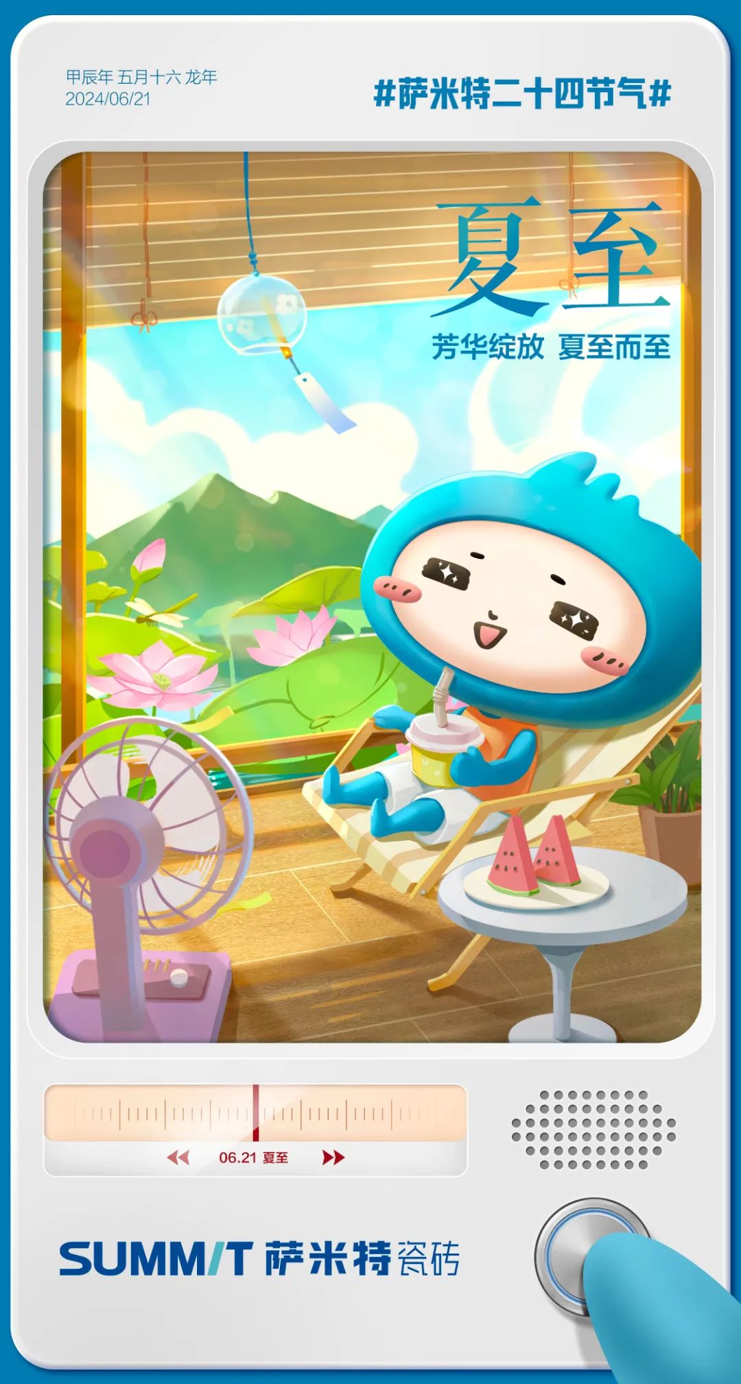夏至|日长之至，夏梦初启