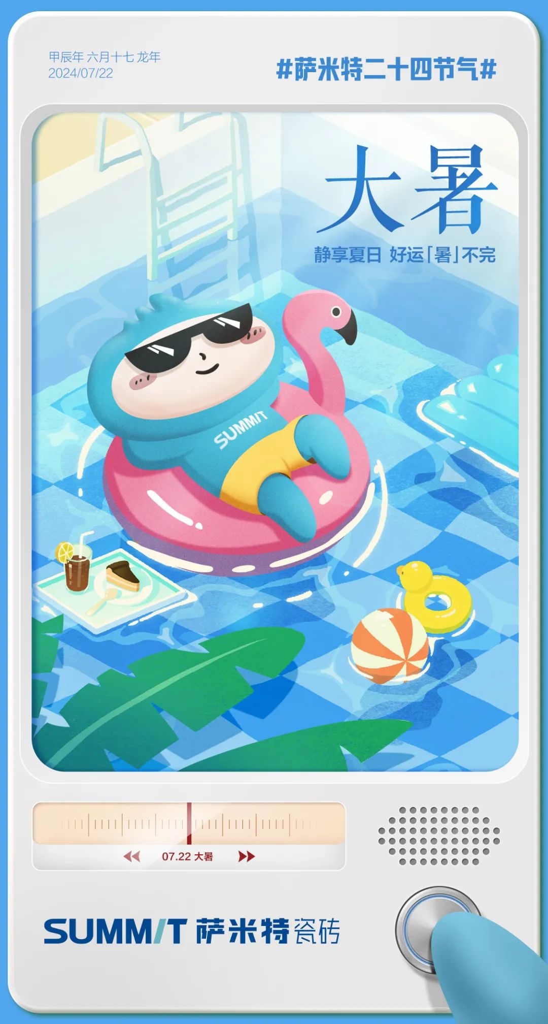大暑|静享夏日，好运“暑”不完